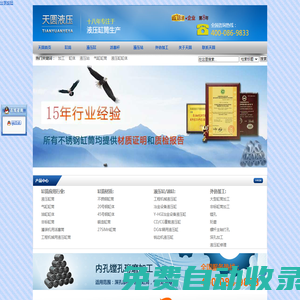缸筒|液壓缸|活塞桿-無錫天圓,專業(yè)液壓缸筒加工廠家
