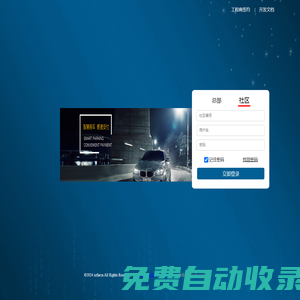 成都停聯信息技術有限公司