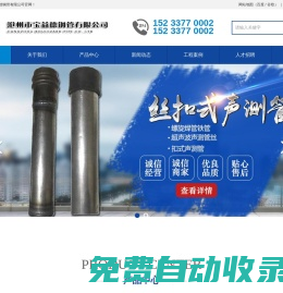 聲測管-鋼花管-聲測管廠家 河北寶益德鋼管有限公司