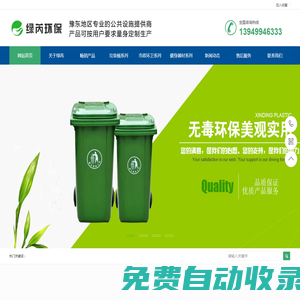 商丘垃圾桶|商丘垃圾箱|商丘廣告垃圾箱|商丘垃圾桶生產(chǎn)廠家_河南綠芮環(huán)保科技有限公司