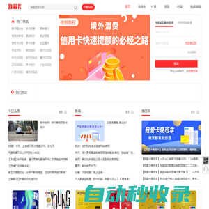 信用卡服務平臺-提供信用卡、貸款、理財綜合服務 - 我愛卡