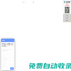 深圳市正杰金屬材料有限公司
