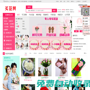 送花網(wǎng)上訂花送花,本地實體花店網(wǎng)上連鎖配送,異地網(wǎng)上訂花網(wǎng)上送花-送花網(wǎng)