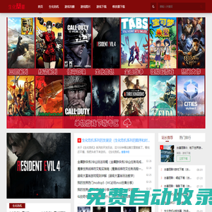生化危機_生化危機游戲_生化危機4重制版_生化危機4_生化古墓