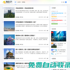 淘站百科 - 值得大家看一看的生活百科網站|速飛兔