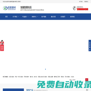 安徽化糞池_合肥檢查井_合肥隔油池廠家-合肥市佳宸新型建材有限公司