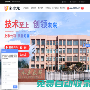 儲罐，撬裝加油站，塔器，換熱器，化工儲罐，壓力容器--泰安市金水龍金屬容器有限公司