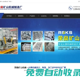破碎機錘頭|破碎機錘臂|破碎機錘柄|破碎機襯板|破碎機墊鐵|靖江市榮燊礦山機械制造廠