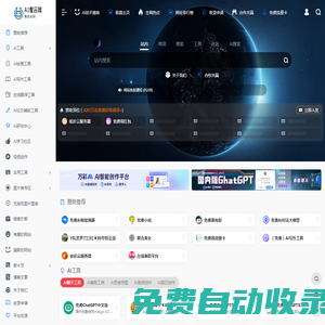 AI聚合網(wǎng) - 聚合全網(wǎng)AI工具與網(wǎng)址資源導(dǎo)航站