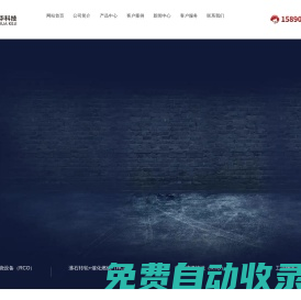 有機廢氣處理_油煙凈化器_催化燃燒設備-鄭州樸華環保設備廠家