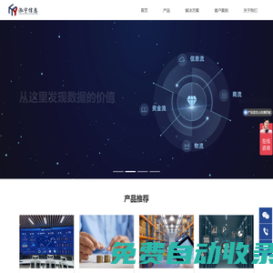 泓宇信息 青鸞 -  WMS |  FMS | SCM | TMS | DATAHUB