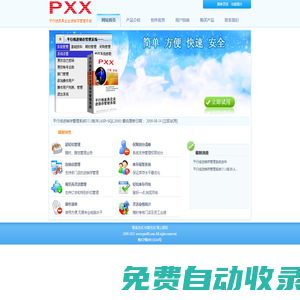 平行線--家具企業(yè)進(jìn)銷存管理系統(tǒng)