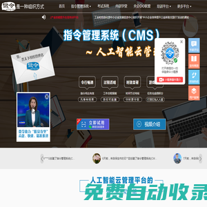 微令-是一種組織方式,是一個集“指令管理、移動辦公、組織社交”等諸多功能于一體的SaaS平臺,帶來的是一場組織管理的革命。