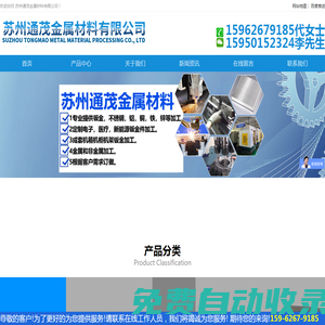 昆山鈑金加工_蘇州不銹鋼加工工廠_蘇州精密鈑金加工-蘇州通茂金屬材料有限公司