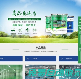 防靜電地坪-環氧地坪_上海功國實業有限公司