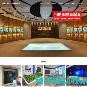 寧波建筑模型_寧波模型公司_創藝閣模型-創藝閣（浙江）工程管理有限公司