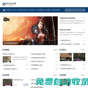 尚國富新區網_好玩的傳奇手游盡在傳奇手游發布網站
