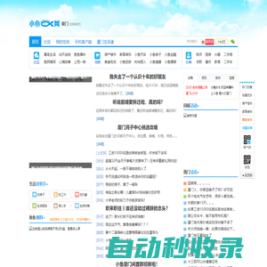 首頁 - 廈門小魚網提示信息