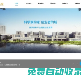 重慶共享工業投資有限公司