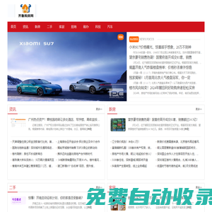 濟南房產_濟南購房_濟南買房_濟南房產家居-齊魯購房網