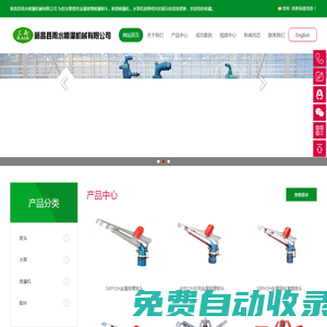 金屬搖臂噴灌噴頭_新昌噴灌機_水泵機組-新昌縣雨水噴灌機械