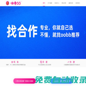 哦噢BB