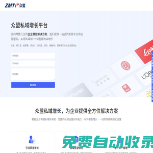 眾盟超級波-私域活動專家，系統+服務一站式解決