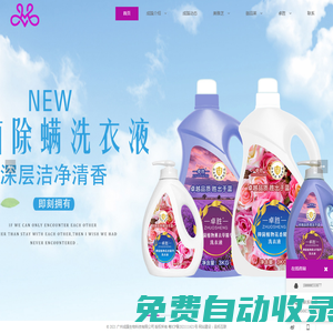 廣州成蹊生物科技有限公司