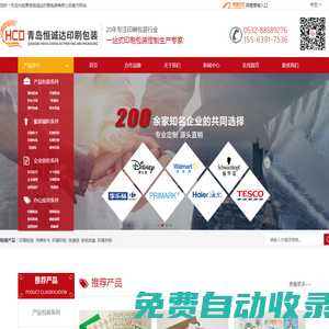 織嘜定做_織標定做_青島服裝輔料印刷包裝加工廠-青島恒誠達印刷包裝有限公司