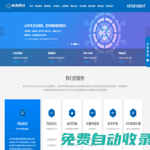濰坊秋元網(wǎng)絡(luò)科技有限公司