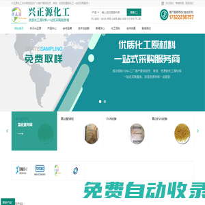 氯化聚丙烯/聚烯烴_EVA氯醋樹脂_炭黑鈦白粉顏料_蠟粉助劑-興正源涂料油墨膠黏劑塑膠原材料供應商