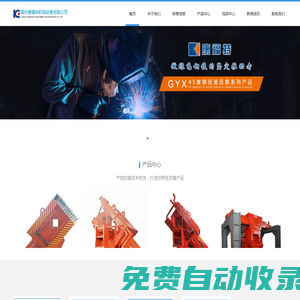 福州康福特機械設備有限公司