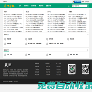 麥田學(xué)社-專業(yè)技術(shù)研究分享基地