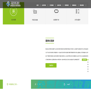 山東世豪建設(shè)工程有限公司-