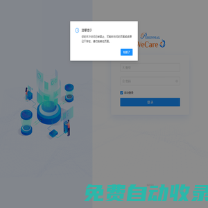 健康管理中心