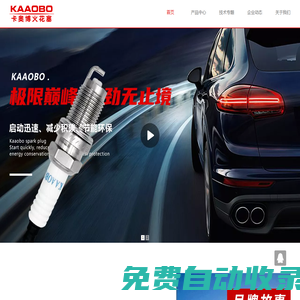 重慶卡奧博汽車配件制造有限責任公司