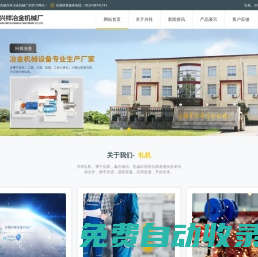 軋機_冷軋機_熱軋機組_無錫興祥冶金機械廠