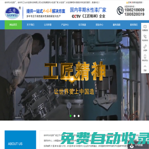 徐州水性漆廠家_水性漆品牌_環保涂料-徐州市三為水性漆科技