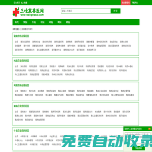 王哇塞獸醫網:提供在線獸醫專家咨詢服務和二十四小時獸醫在線qq咨詢的畜牧獸醫網站