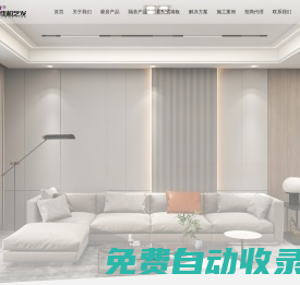 吸音產品，隔音產品，功能墻板，裝配式墻板_河南萬發天地裝飾建材有限公司