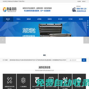 消防安全評估設備儀器_消防安全評估軟件_消防安全評估設備配備要求_消防評估設備軟件-
