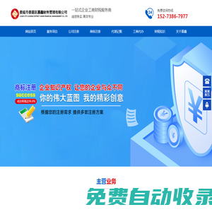 婁底市婁星區(qū)嘉鑫財務(wù)管理有限公司