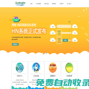 廣州海之光網(wǎng)絡股份有限公司