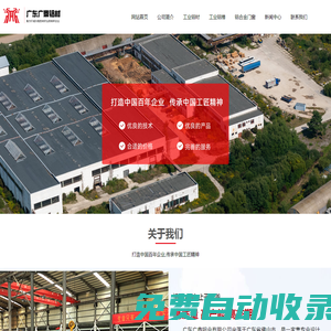 鋁型材_工業鋁型材_鋁型材廠家_廣東廣鼎鋁型材_廣鼎鋁材