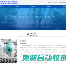 抓毛機(jī)_起毛機(jī)_拉毛機(jī)_無錫市旭環(huán)機(jī)械制造廠（無錫東炅機(jī)械科技有限公司）