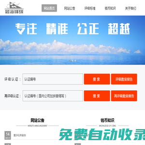 天長市碧海文化發展有限公司