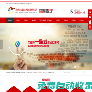 深圳市港生煜貨運供應鏈服務有限公司