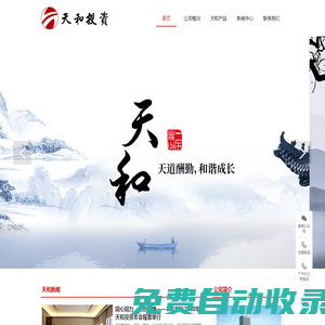 天和思創(chuàng)投資管理有限公司