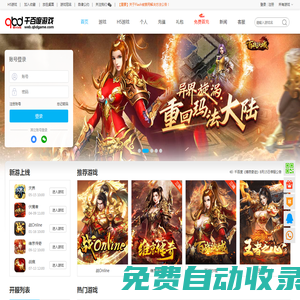 千百度頁游平臺_專注精品的網(wǎng)頁游戲平臺_千百度游戲