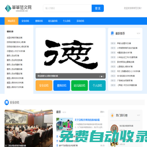 莘莘范文網(wǎng)-專業(yè)提供各類優(yōu)質(zhì)職場范文！